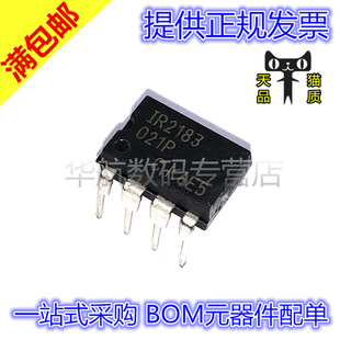 原装直插 IR2183PBF IR2183 DIP8 驱动器IC芯片