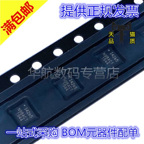 电子元器件 BOM元器件配单