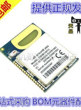 原装贴片 DWM1001C DWM1001 QFN 室内测距定位 射频模块芯片
