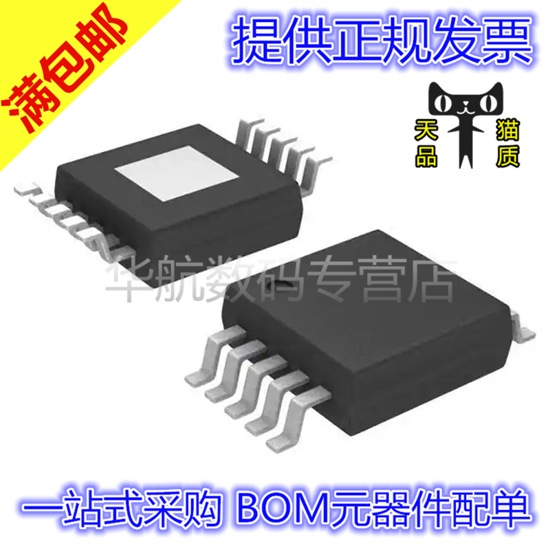 原装贴片INA300AQDGSRQ1MSOP