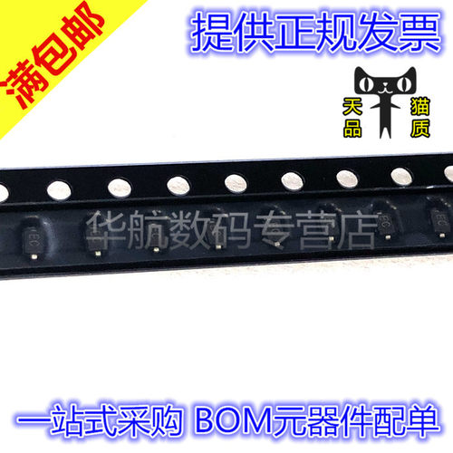 电子元器件 一站式配单