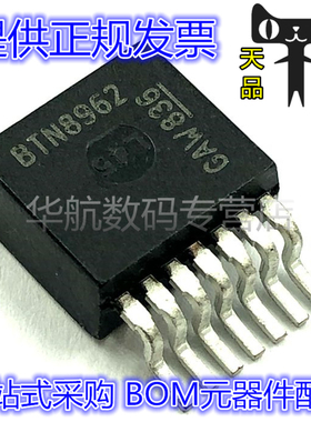 BTN8962TA BTN8962TAAUMA1 TO263-7 驱动器芯片 IC 贴片