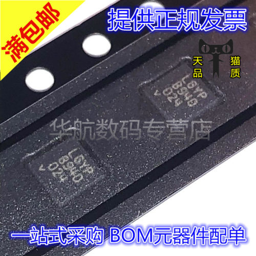 LDO稳压器LT3045EDDDFN