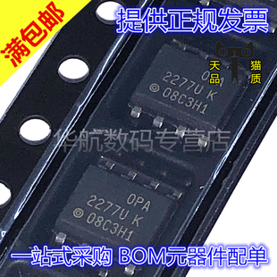 贴片 OPA2277U /2K5 OPA2277UK SOP8 运算放大器IC芯片