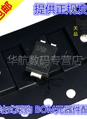 原装贴片 PDS760Q-13 PDS760 PDS760Q 丝印S760 TO-277
