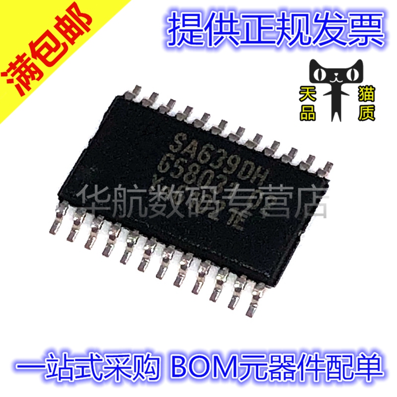 原装贴片混频器SA639DH