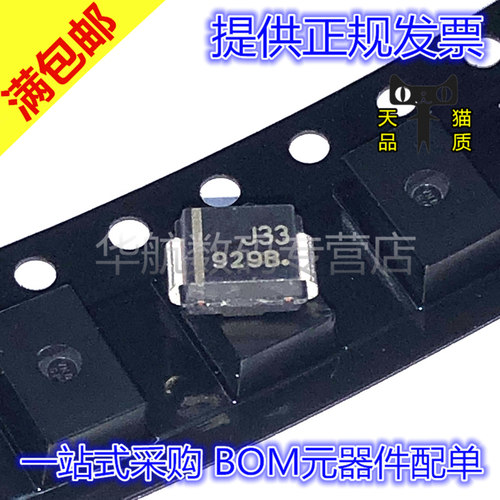 电子元器件 BOM元器件配单