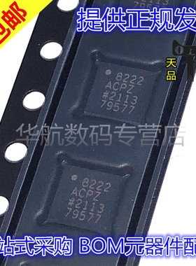 原装 AD8342ACPZ 8195 8338 8222 8231 8232 8332 8317 LFCSP16