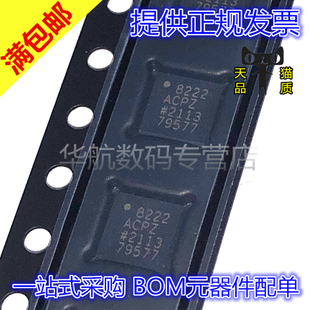 原装 AD8342ACPZ 8195 8338 8222 8231 8232 8332 8317 LFCSP16
