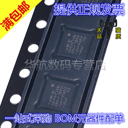 提供配单AD8342ACPZ原装