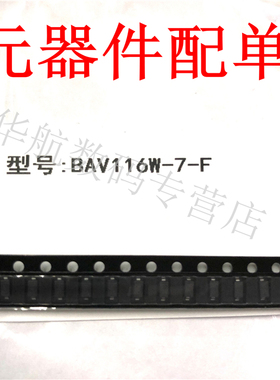 BAV116W-7 BAV116W BAV116 SOD-123 全新原装