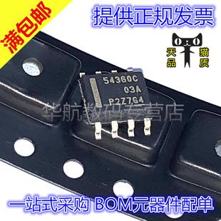 原装贴片 TPS54360BDDAR TPS54360B 丝印54360C SOP-8 开关稳压器