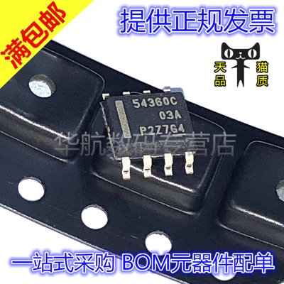 原装丝印54360CTPS54360BDDAR
