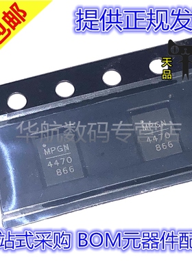 原装贴片 MP4470GL-Z MP4470GL 丝印4470 QFN20 开关稳压器IC芯片