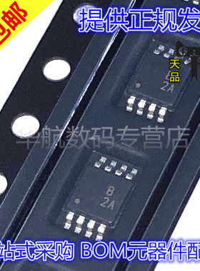 原装贴片 OP2177ARM OP2177ARMZ-R7 丝印B2A MSOP8 运算放大器
