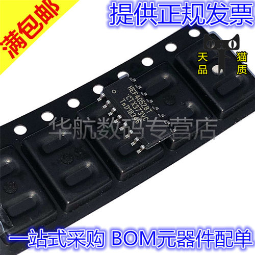 芯片模拟开关HEF4052BT