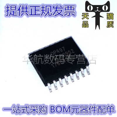 四路运算放大器OP497FSZ