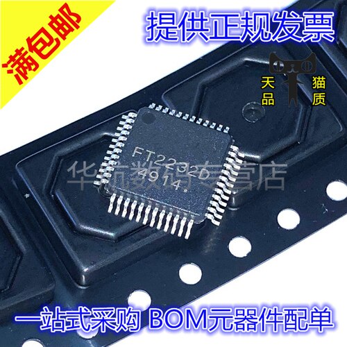 微控制器FT2232D-REEL