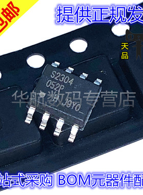 IRS2304STRPBF IRS2304S IRS2304SPBF 贴片SOP8 驱动器芯片 原装