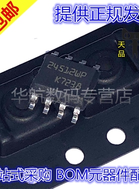 原装贴片 M24512-WMN6TP 丝印24512WP SOP8 存储器IC芯片