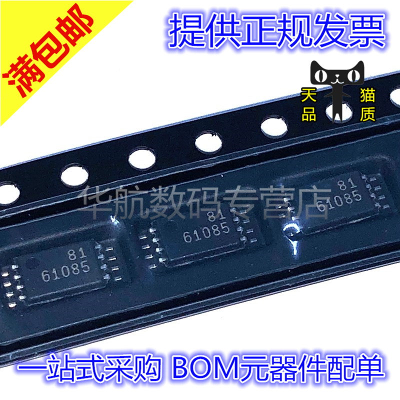 TPS61085PWRDC/DC稳压器