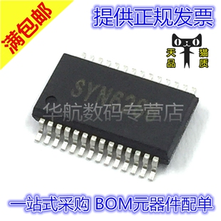 SYN6288 SSOP28 贴片 中文语音合成芯片 嵌入式语音合成芯片