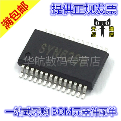 SYN6288 SSOP28 贴片 中文语音合成芯片 嵌入式语音合成芯片