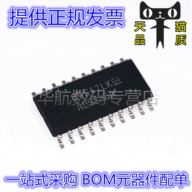 丝印芯片SN74ALS245ANSR