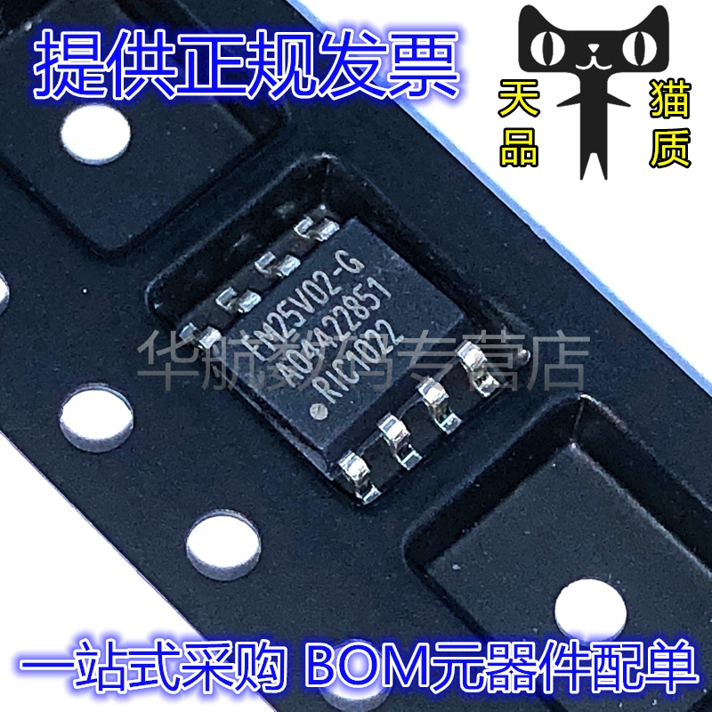 存储器芯片FM25V02-GTR