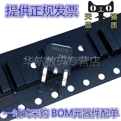 场效应管IRFR6215TRPBF
