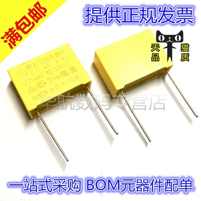 安规电容 X2 275V683K 275VAC 0.068UF 68NF MKP 间距P=15MM
