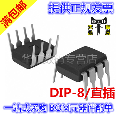 OPA445APG4 OPA445AP OPA445 DIP-8 全新原装