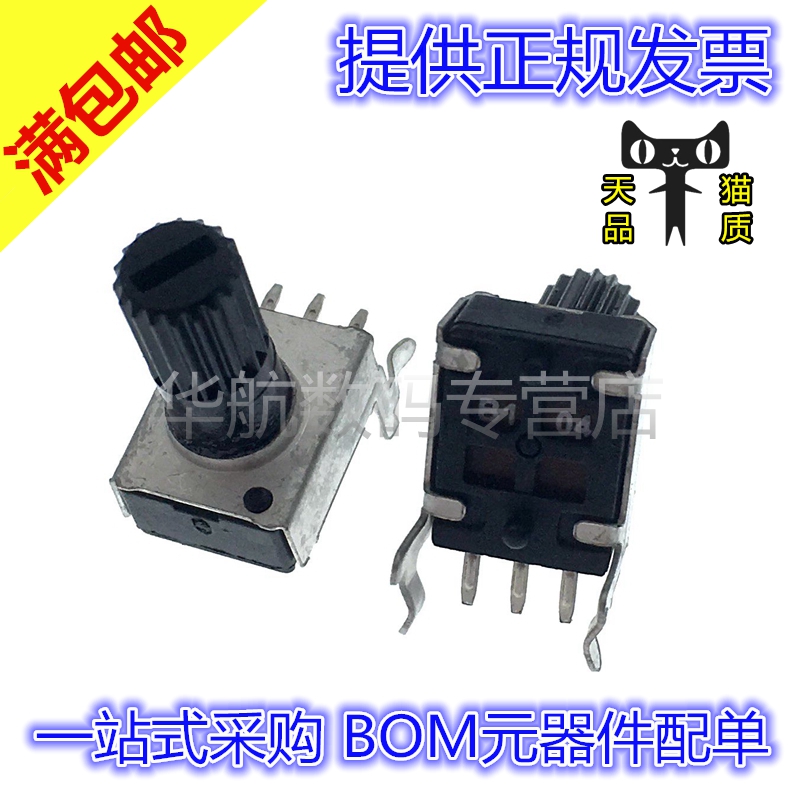 电子元器件 一站式配单