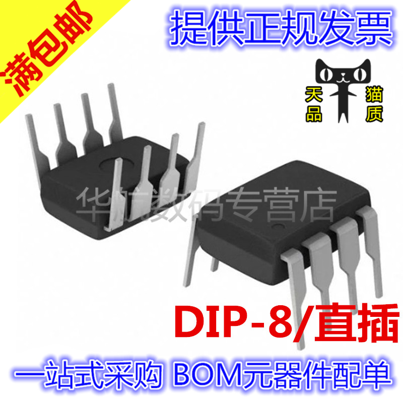OPA2604AP OPA2604 DIP-8 全新原装
