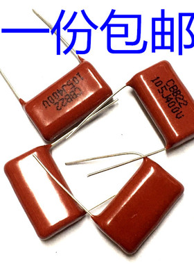 CBB22 电容 102J400V 103J 222J 224J 334J 473J 684J 682J 400V