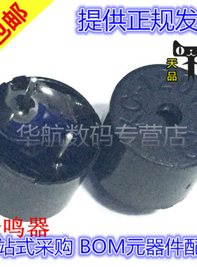 KC1201无源一体蜂鸣器 12095电磁式无源一体16欧蜂鸣器