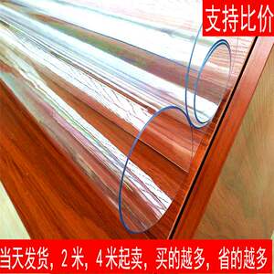 1.5*4桌布防水防烫油pvc玻璃透明