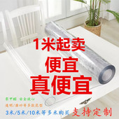 透明软玻璃桌布防水晶板薄膜整米50 10米整卷批发PVC塑料胶皮桌垫