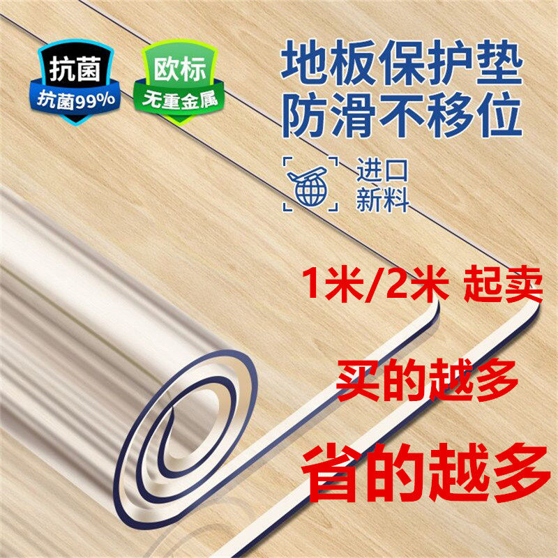 超宽2米】塑料地毯保护膜PVC防滑地垫卧室客厅茶几垫厨房防油防水