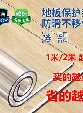 超宽2米】塑料地毯保护膜PVC防滑地垫卧室客厅茶几垫厨房防油防水