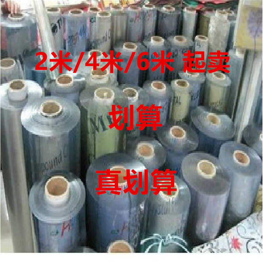 60*6米透明pvc软玻璃桌垫 塑料板桌面保护膜垫工业加厚水晶板商用
