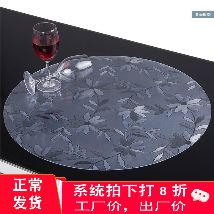 耐烫2.4米PVC圆型桌垫防水免洗透明软玻璃餐桌布水晶板台布塑料茶,居家布艺,桌布,淘宝优惠券,粉丝福利购,淘宝优惠卷