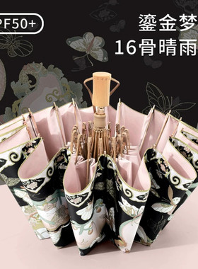 知伞复古晴雨伞彩胶16骨加固加大