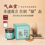 非遗五指毛桃伏湿膏桑椹山楂茯苓人参清养膏调理养生膏方古法工艺