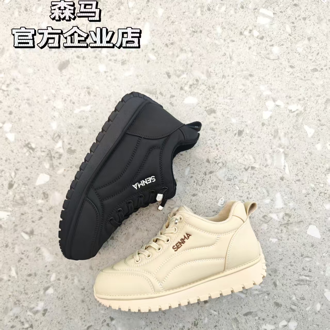 森马免系带舒适保暖妈妈旅游鞋