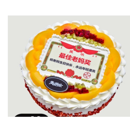 乐山市市中区沙湾区犍为县井研县蛋糕店同城速递生日蛋糕水果