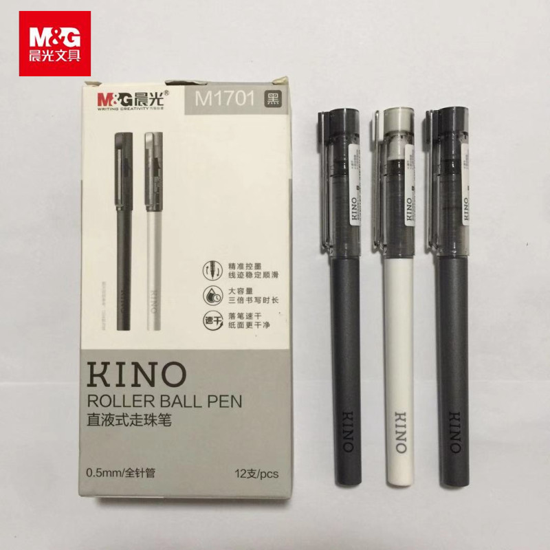 晨光kino直液式走珠笔m1701碳素