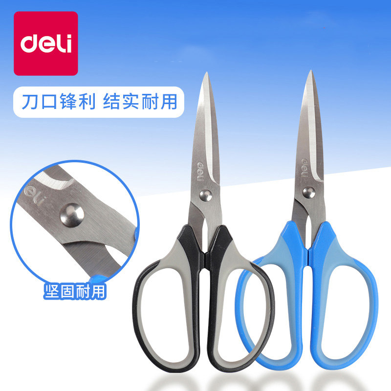 得力6018大号剪刀家用尖头裁缝厨房手工不锈钢便携式剪子办公用品_虎窝淘