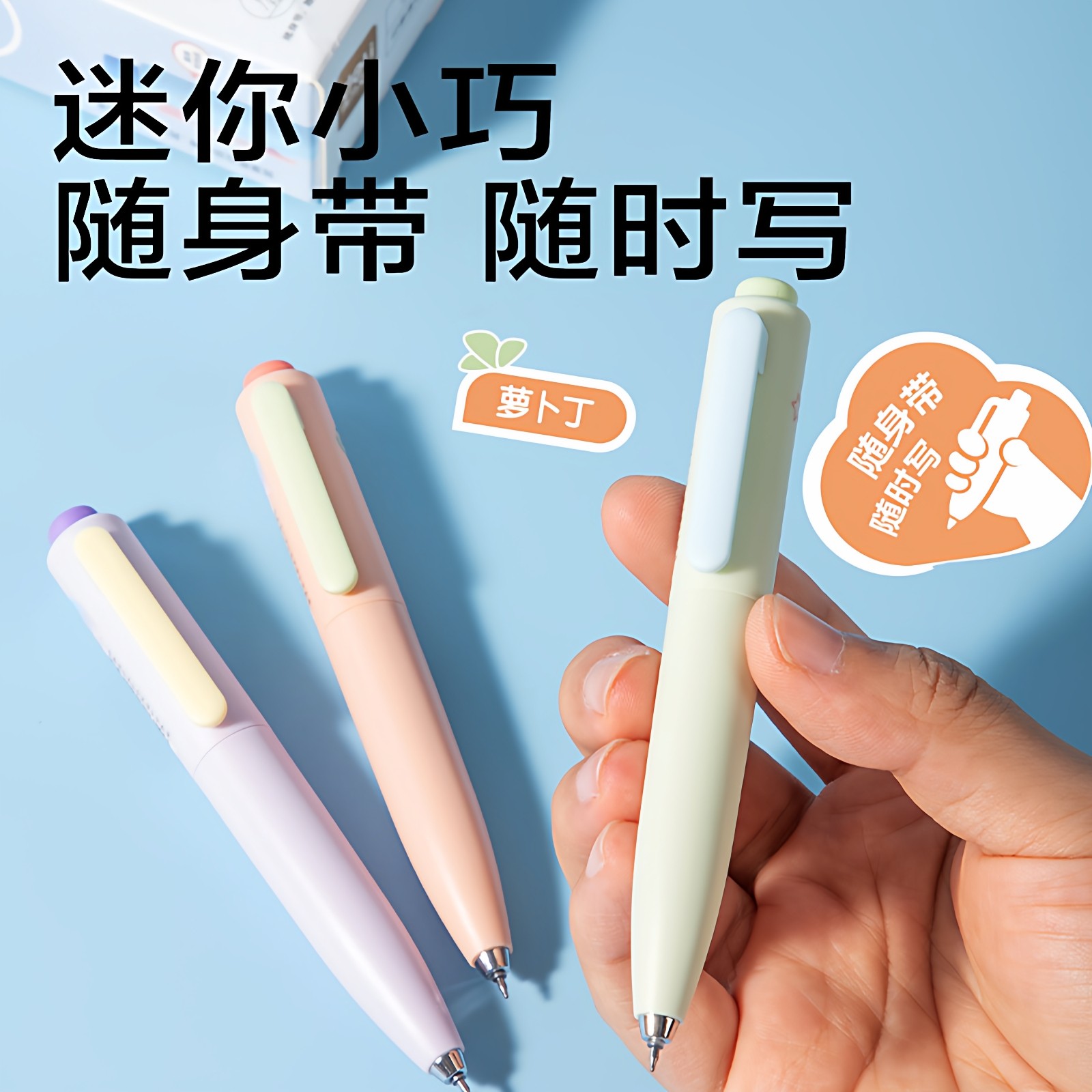 得力S187口袋笔乐素温变萝卜丁按动中性笔0.5mm双珠ST头黑