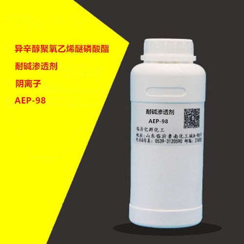 AEP-98异辛醇聚氧乙烯醚磷酸酯